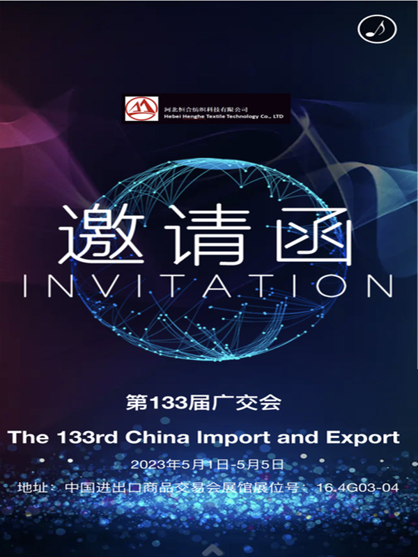 &lt;trp-post-container data-trp-post-id=&#039;428&#039;&gt;Invitation Letter for the 133rd Canton Fair&lt;/trp-post-container&gt;
