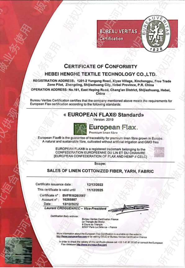 &lt;trp-post-container data-trp-post-id=&#039;437&#039;&gt;Our Company Successfully Obtain The European Flax® Standard Certificate&lt;/trp-post-container&gt;