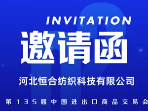 INVITATION