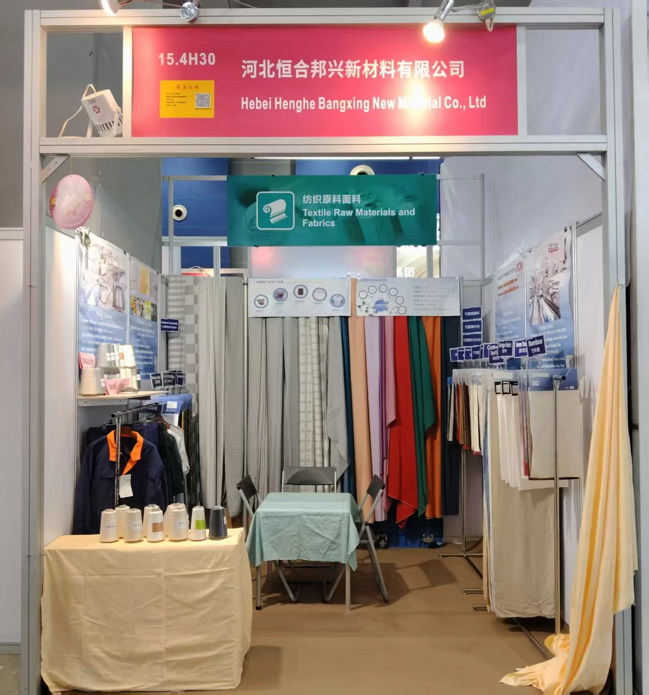 The 138th Canton Fair